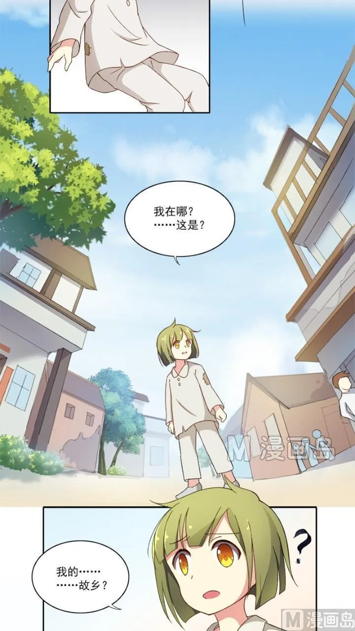 第8话 那些回忆 第4页