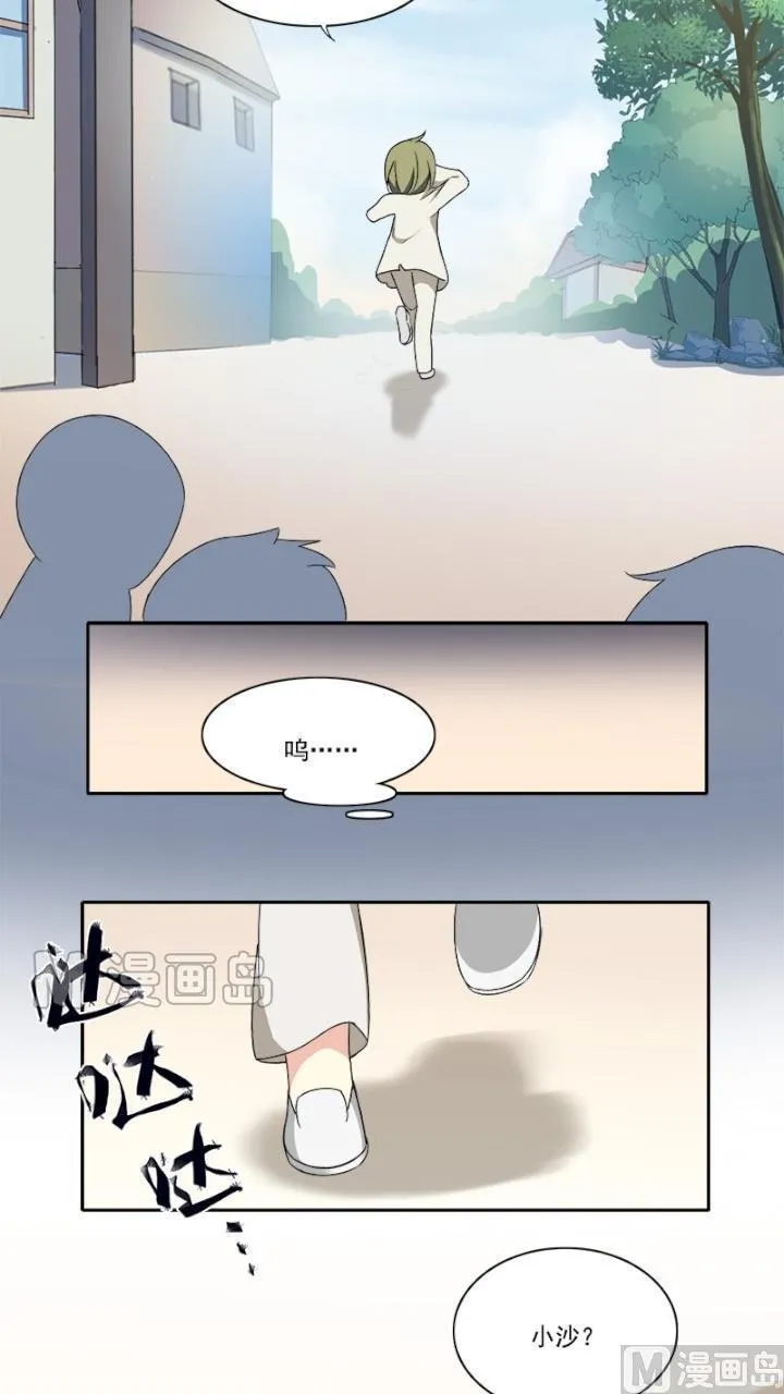 第8话 那些回忆 第7页