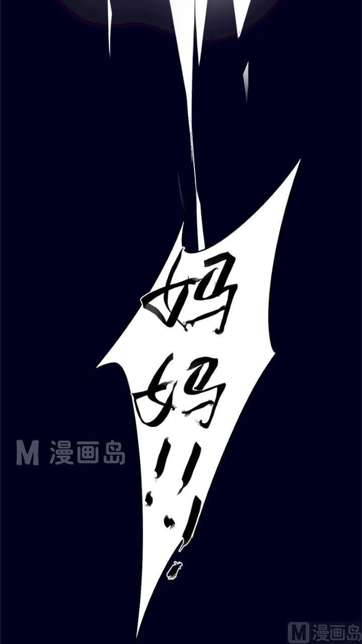 第8话 那些回忆 第19页