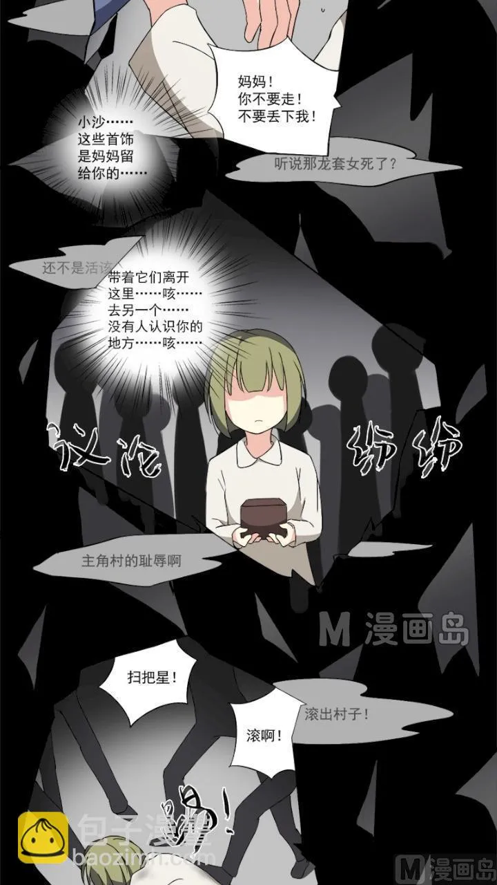 第8话 那些回忆 第22页