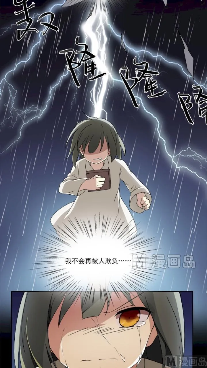 第8话 那些回忆 第24页