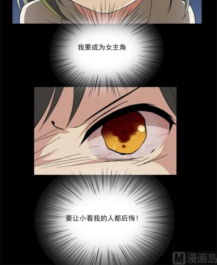 第8话 那些回忆 第25页