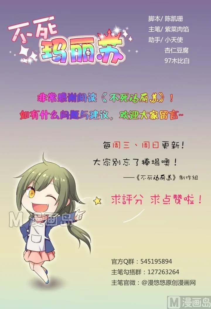 第8话 那些回忆 第26页