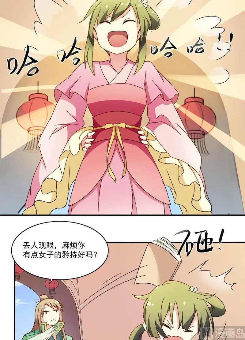 第9话 初到长安城 第11页