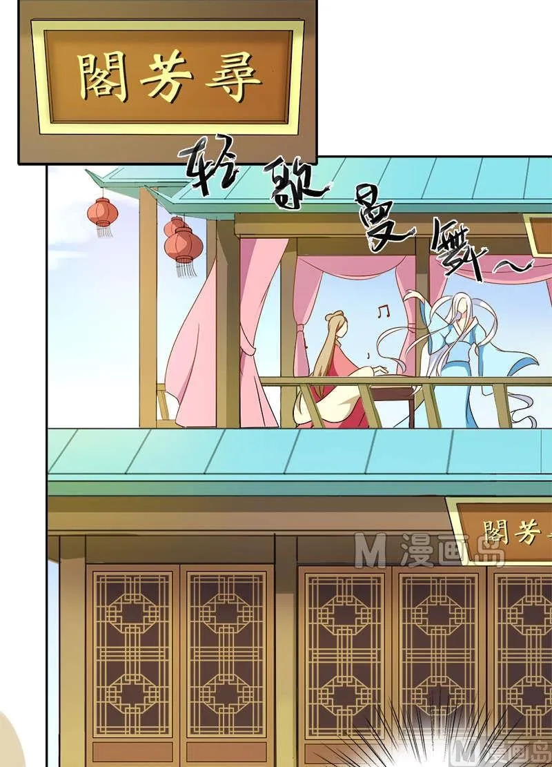 第9话 初到长安城 第32页