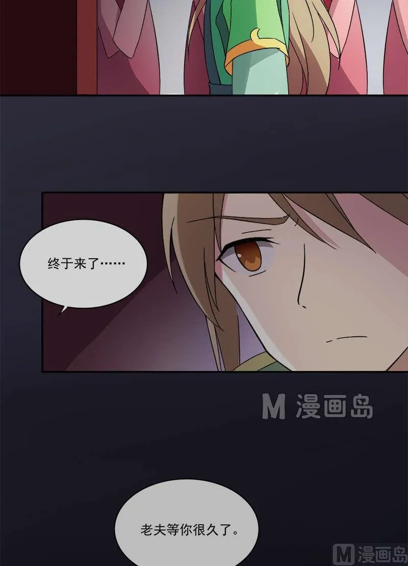 第9话 初到长安城 第35页