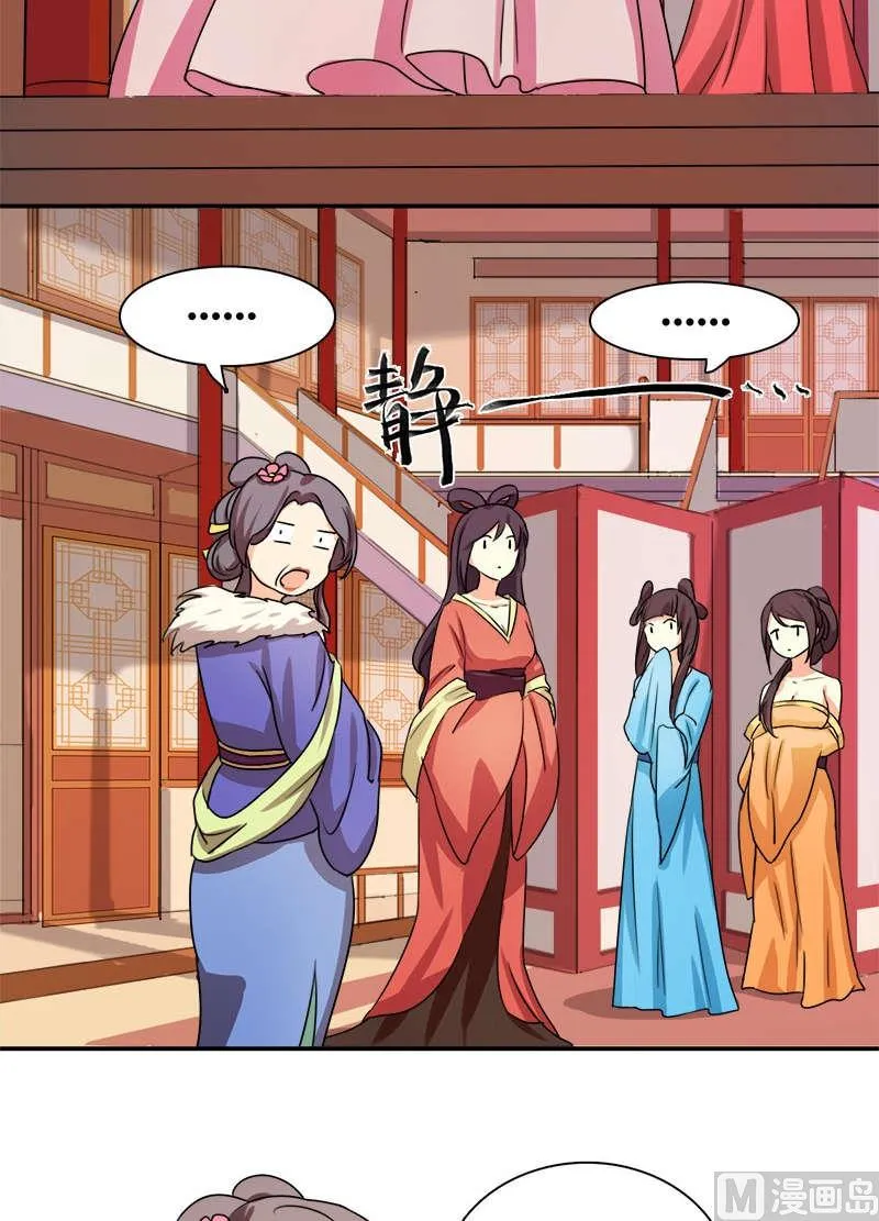 第10话 卖身三十六计 第3页