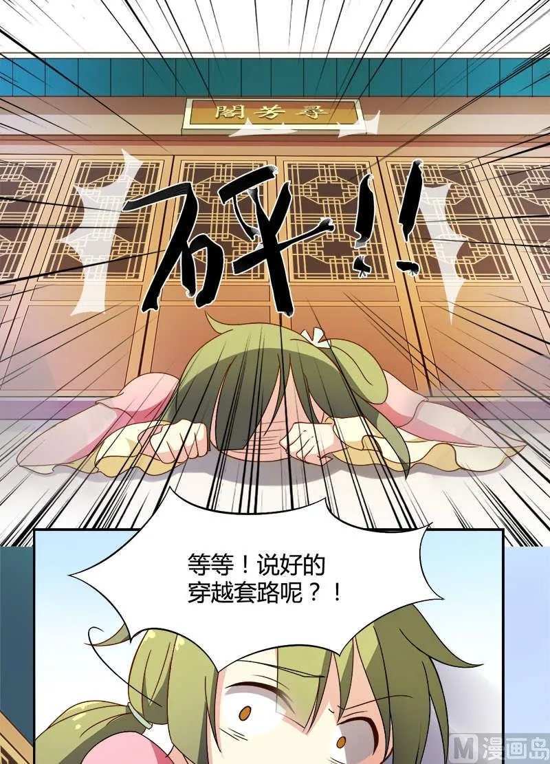 第10话 卖身三十六计 第7页