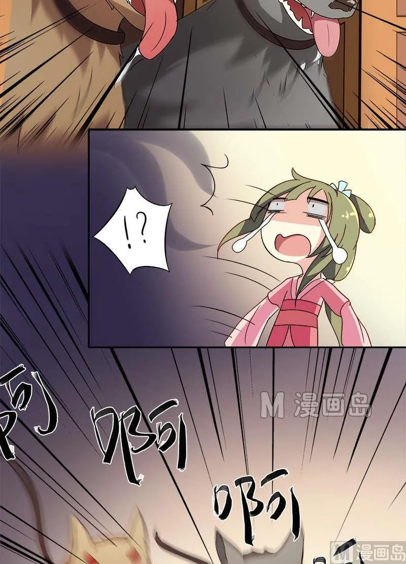 第10话 卖身三十六计 第10页