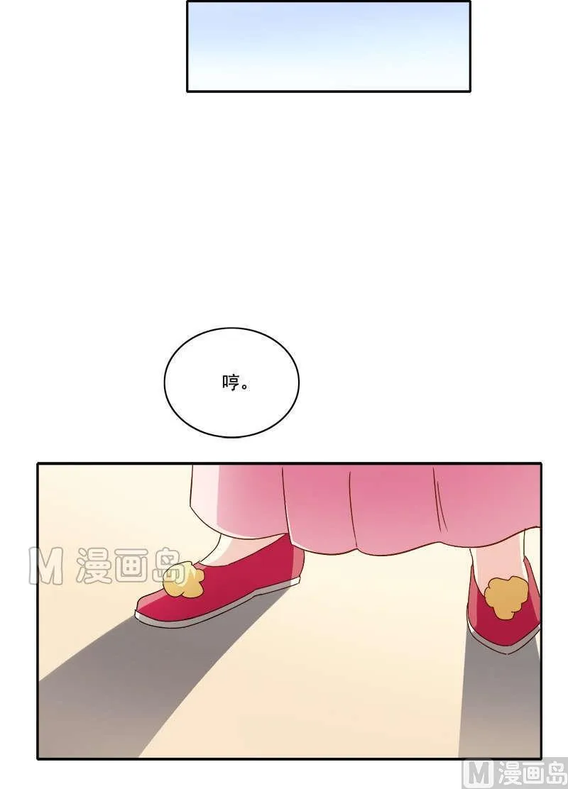 第10话 卖身三十六计 第12页