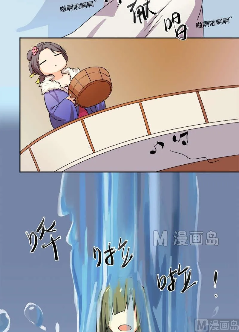第10话 卖身三十六计 第20页