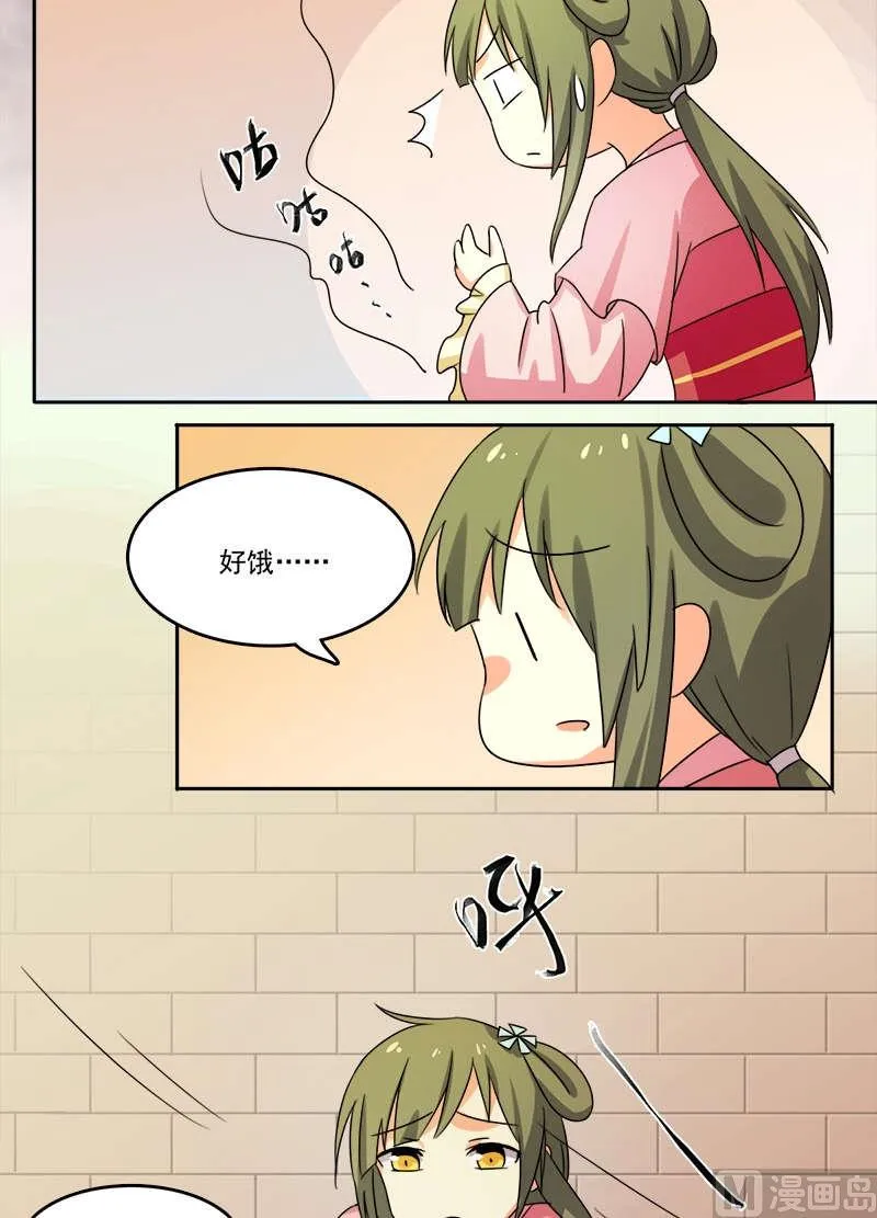 第10话 卖身三十六计 第23页