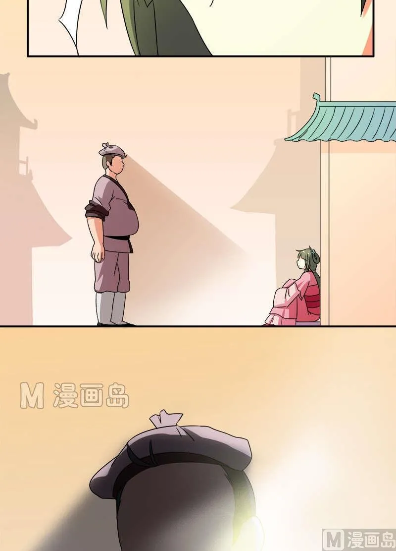 第10话 卖身三十六计 第26页