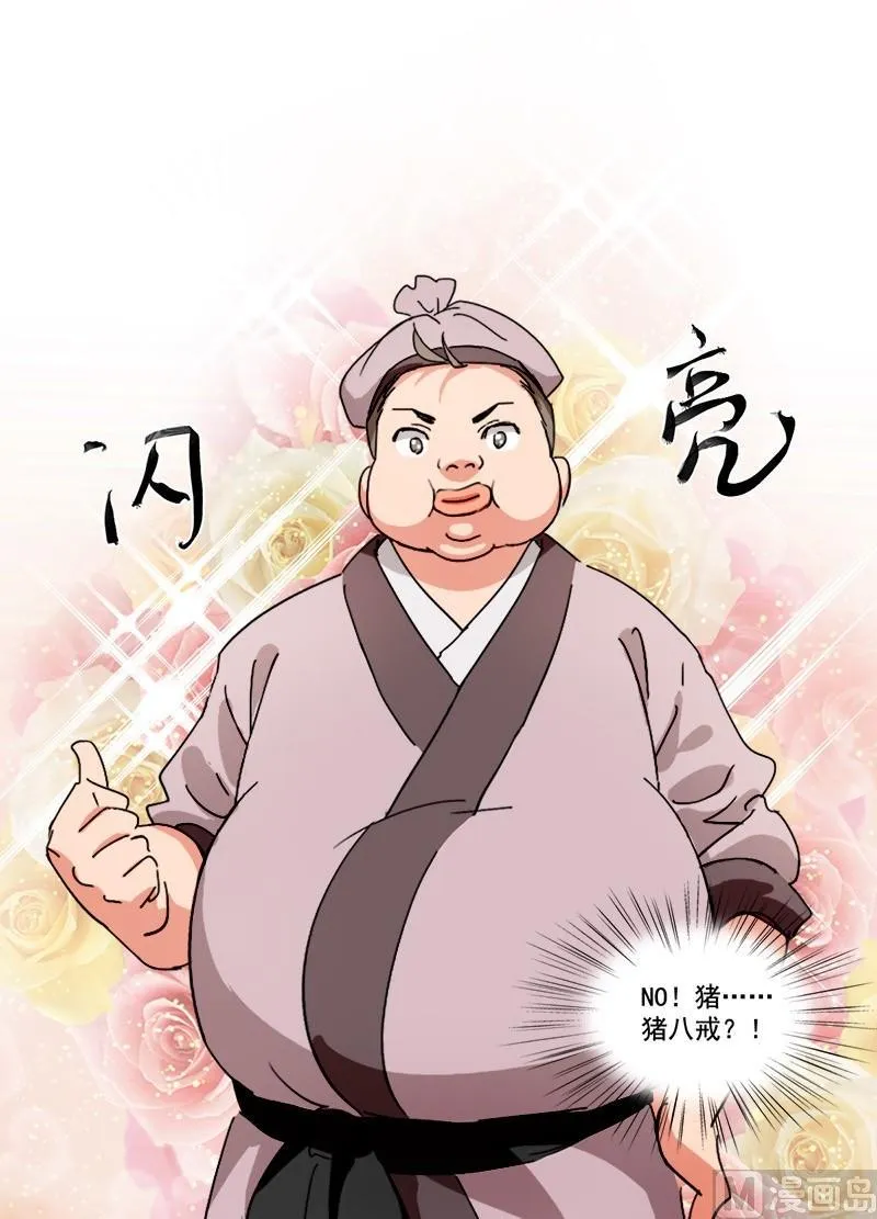 第11话 阿肉！男主角！？ 第1页