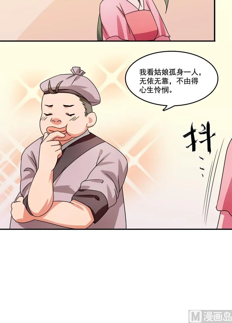 第11话 阿肉！男主角！？ 第6页