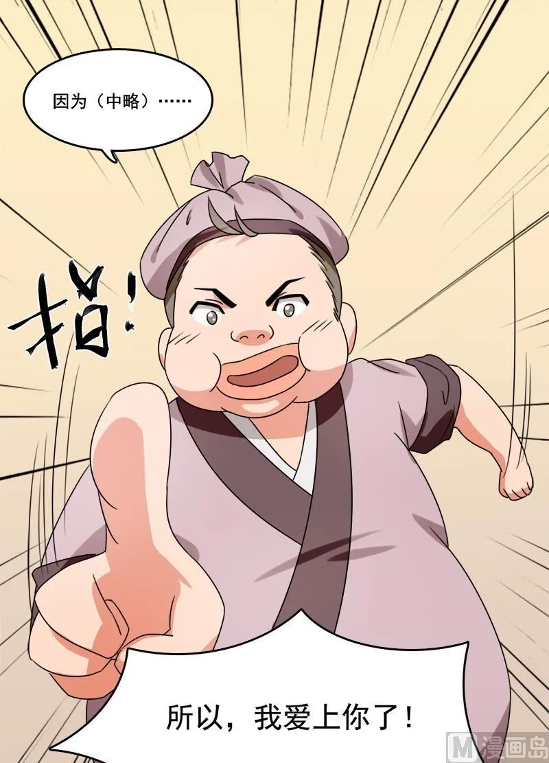 第11话 阿肉！男主角！？ 第7页