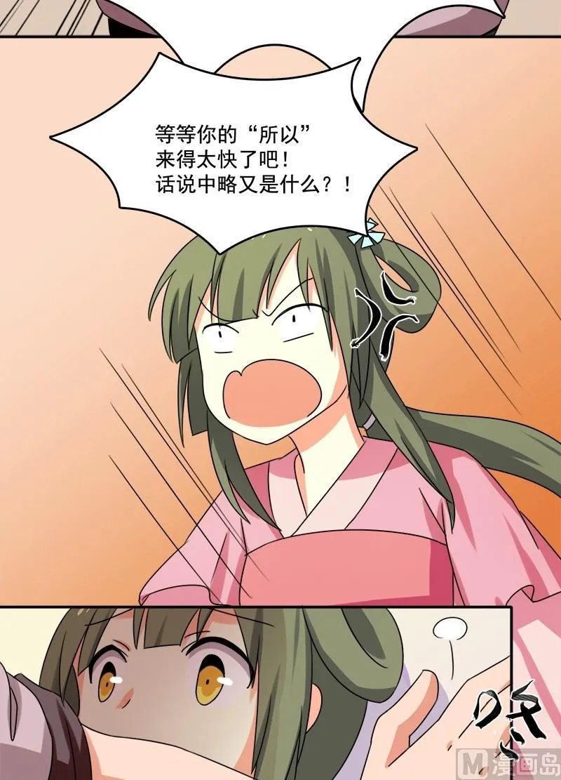 第11话 阿肉！男主角！？ 第8页