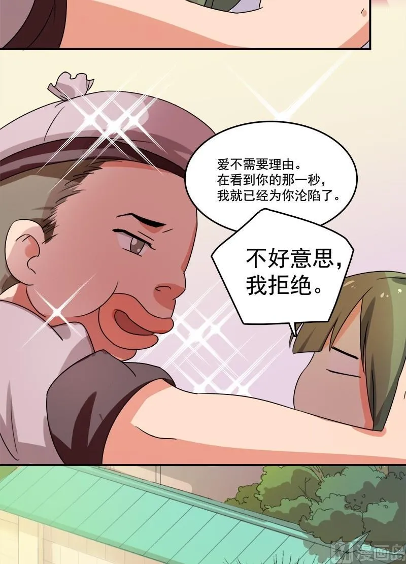 第11话 阿肉！男主角！？ 第9页