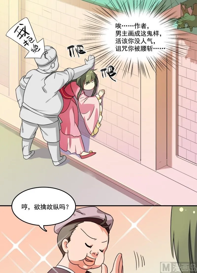 第11话 阿肉！男主角！？ 第10页
