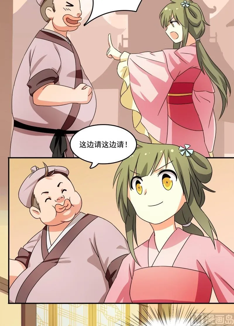 第11话 阿肉！男主角！？ 第15页