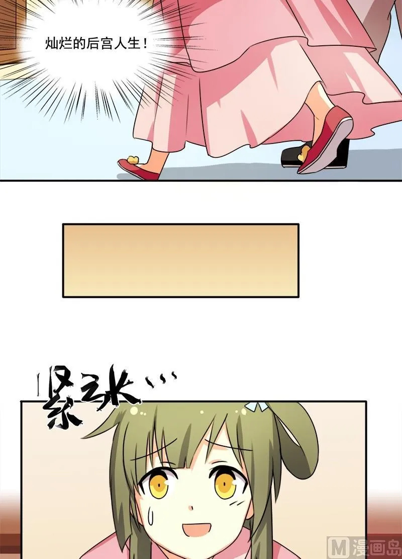 第11话 阿肉！男主角！？ 第17页