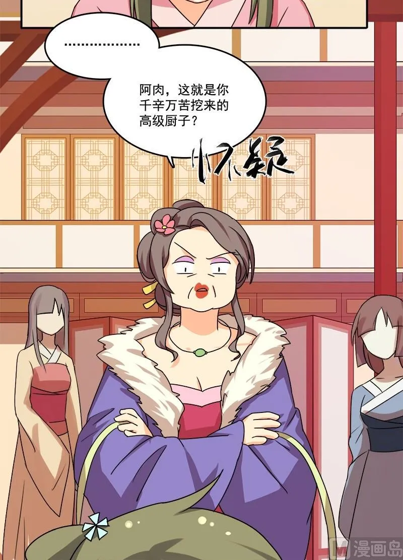 第11话 阿肉！男主角！？ 第18页