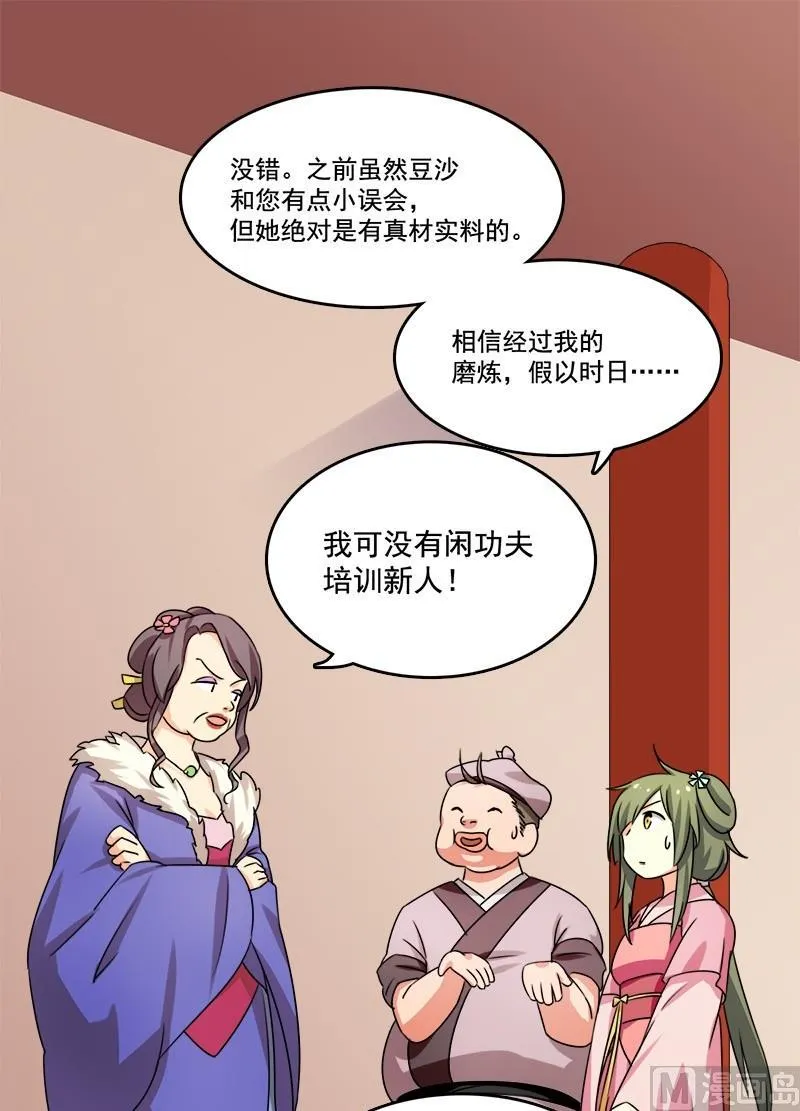 第11话 阿肉！男主角！？ 第19页