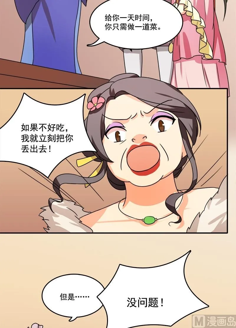 第11话 阿肉！男主角！？ 第20页