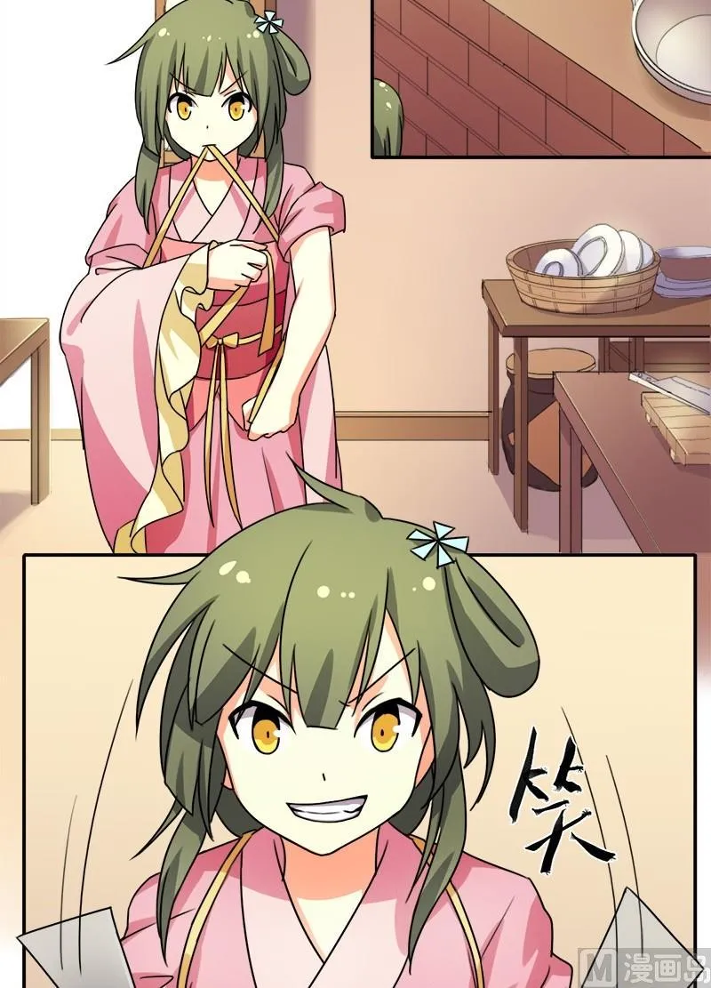 第11话 阿肉！男主角！？ 第23页