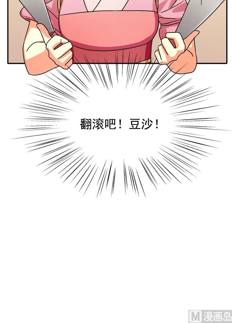 第11话 阿肉！男主角！？ 第24页