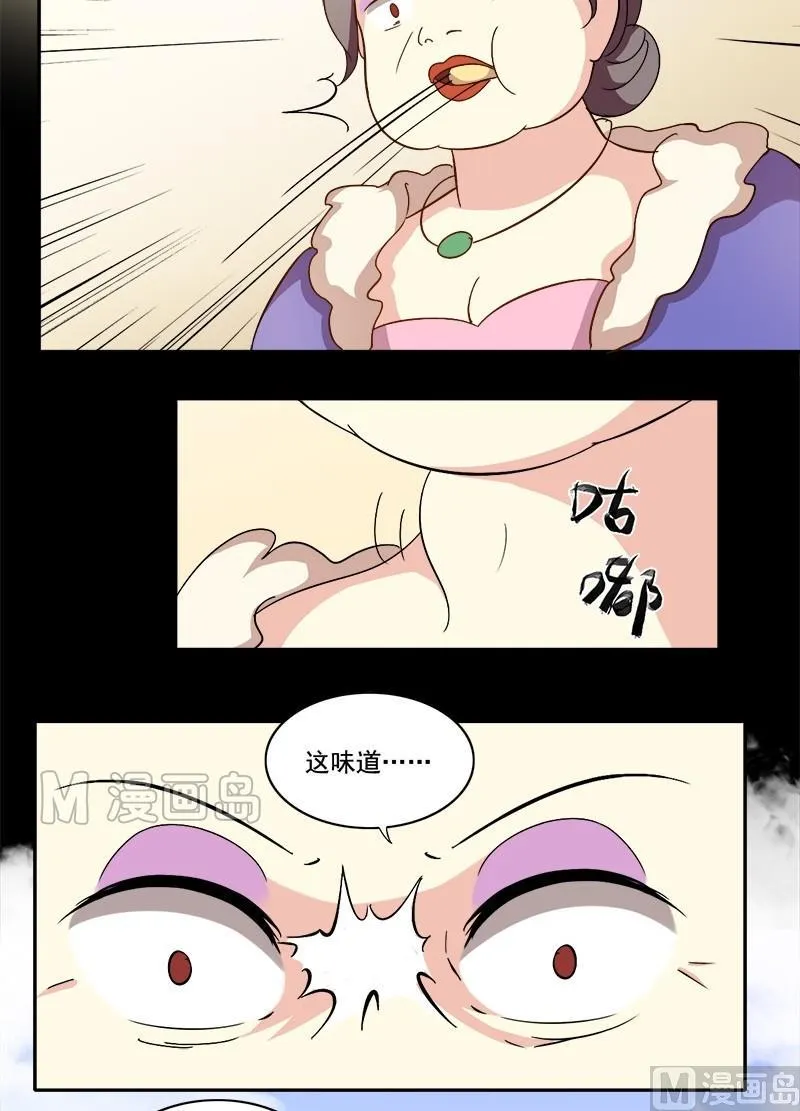 第12话 迷你烧饼，你值得拥有 第8页