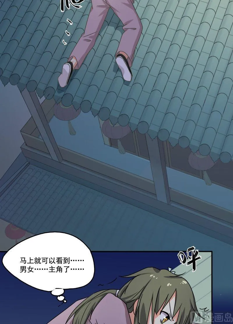 第13话 盛放的野花 第2页