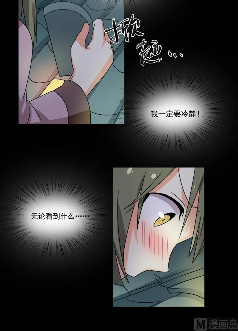 第13话 盛放的野花 第6页