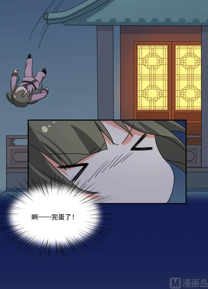 第13话 盛放的野花 第10页