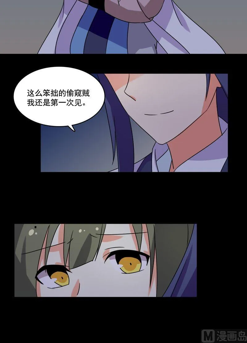 第13话 盛放的野花 第12页