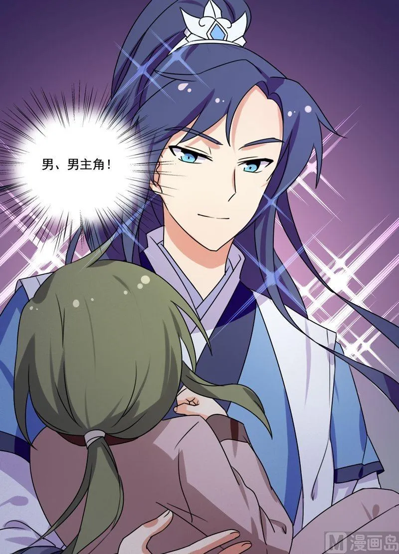 第13话 盛放的野花 第13页