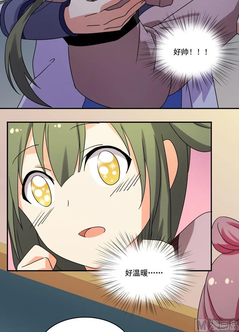 第13话 盛放的野花 第14页