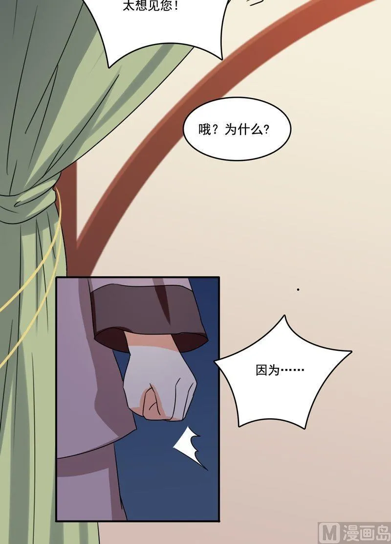第13话 盛放的野花 第18页