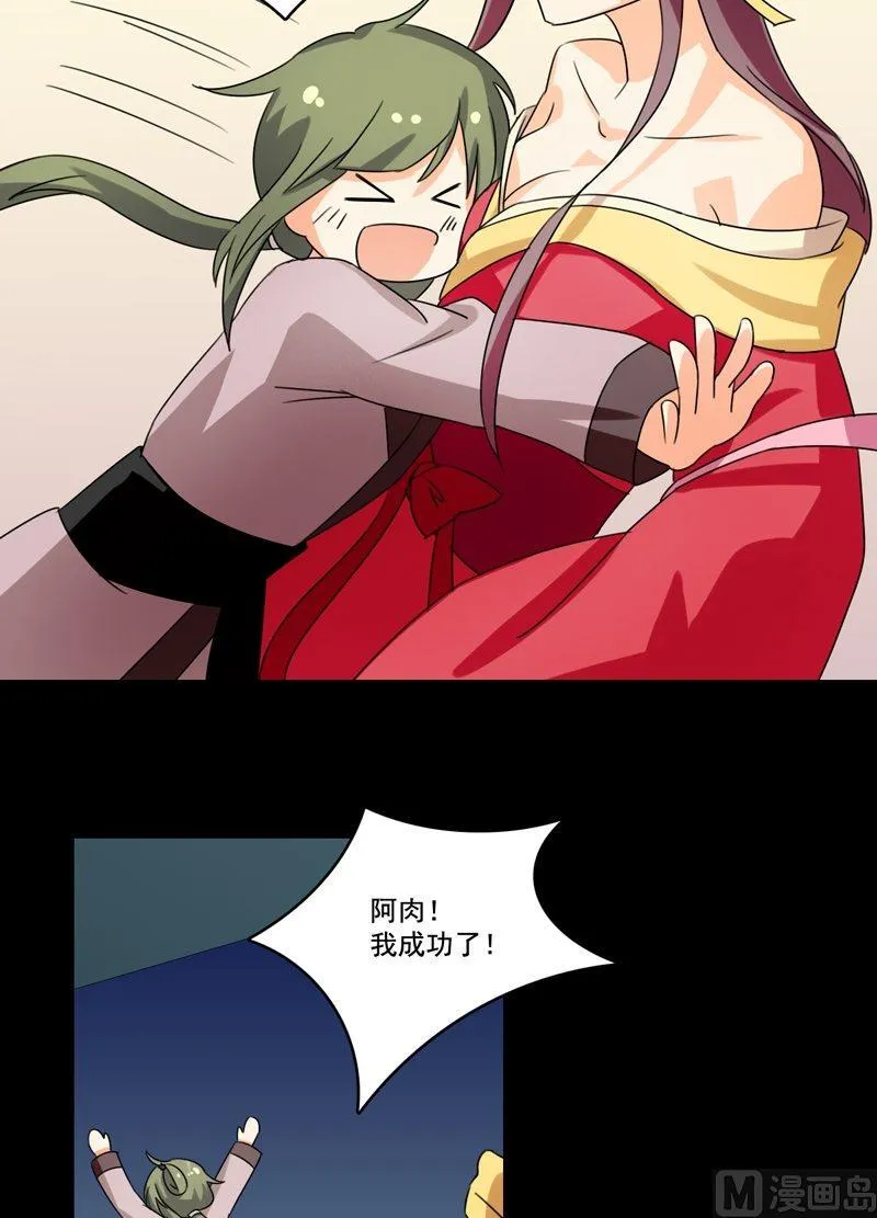 第13话 盛放的野花 第26页