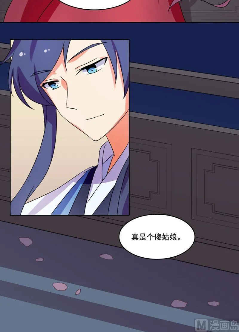 第13话 盛放的野花 第30页