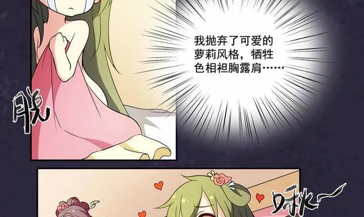 第14话 揽客（上） 第5页