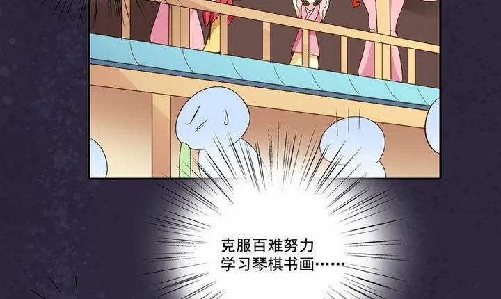 第14话 揽客（上） 第7页