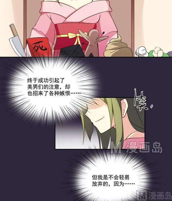 第14话 揽客（上） 第13页