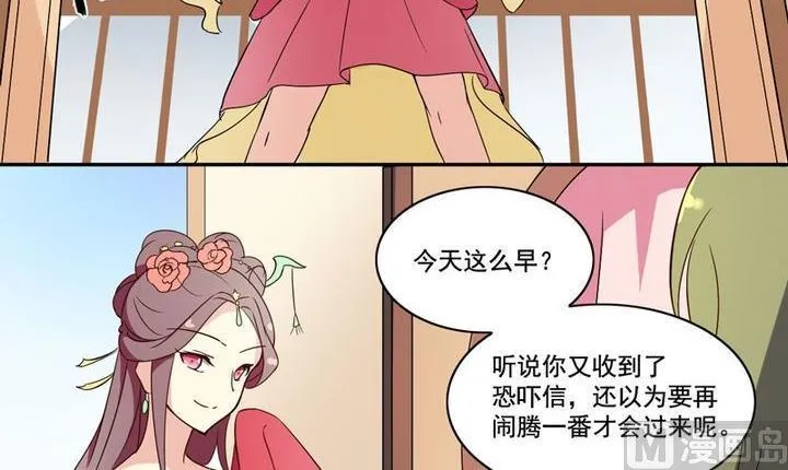 第14话 揽客（上） 第16页