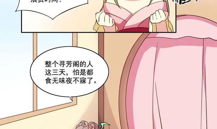 第14话 揽客（上） 第18页
