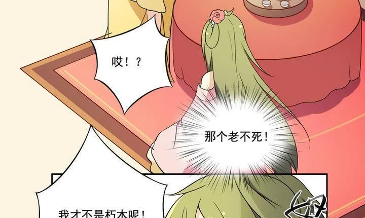 第14话 揽客（上） 第20页