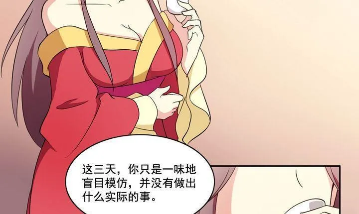 第14话 揽客（上） 第23页