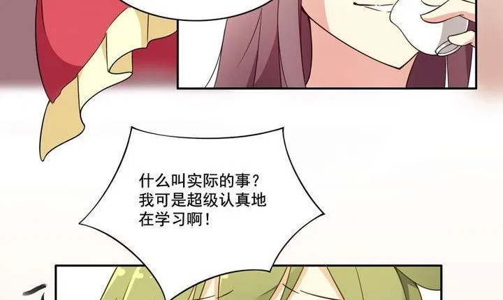 第14话 揽客（上） 第24页