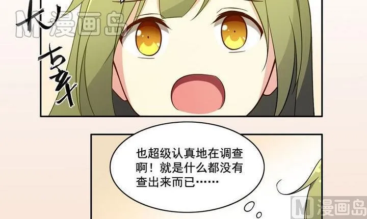 第14话 揽客（上） 第25页