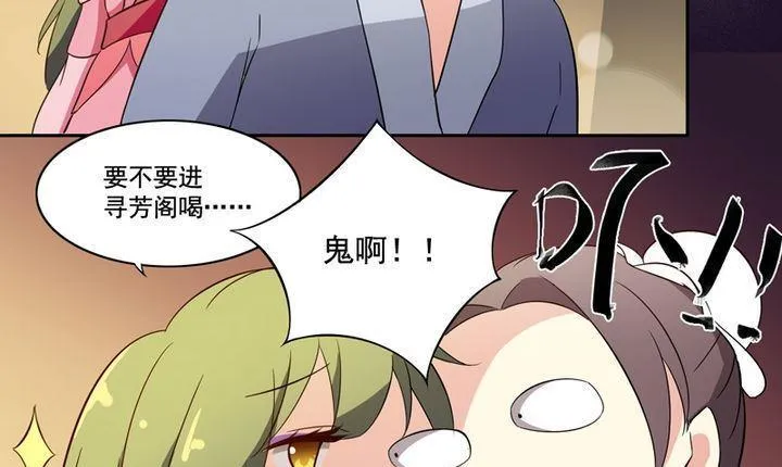 第14话 揽客（上） 第36页